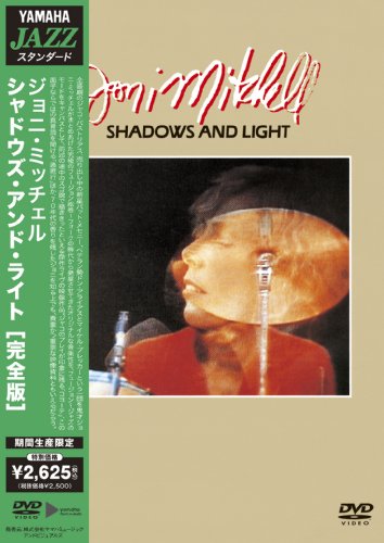 シャドウズ・アンド・ライト[完全版] [DVD]
