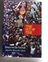 Time Out of Time: Essays on the Festival