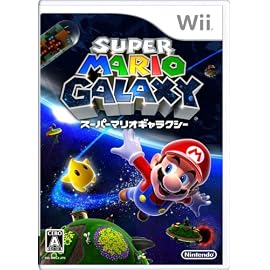 スーパーマリオギャラクシー
