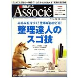 ���Хӥ��ͥ� Associe (��������) 2008ǯ 12/16�� [����]