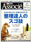 書評 日経ビジネス Associe (アソシエ) 2008年 12/16号 [雑誌] by hamachobi