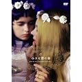 �X�}�C��BEST �����Ȉ��̉� [DVD]