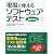 現場で使えるソフトウェアテスト Java編