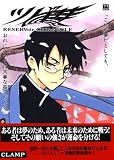 �w�c�o�T ���ؔŁ\RESERVoir CHRoNiCLE 22�� (���N�}�K�W���R�~�b�N�X)�x���g�債�Č���