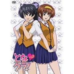 となグラ! 5[期間限定版] [DVD]