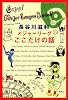 メジャーリーグここだけの話