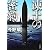 凍土の密約 (文春文庫)