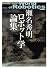 瀬名秀明ロボット学論集