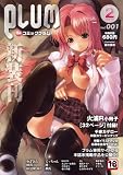 『コミック Plum (プラム) 2009年 02月号 [雑誌]』の写真