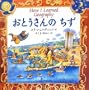 How I Learned Geography (Japanese Edition)