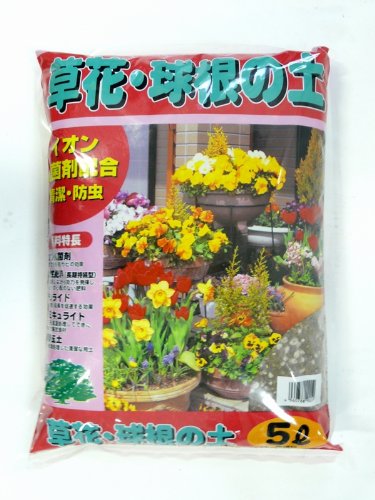 イオン配合培養土　「草花・球根の土」5リットル