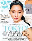 25ans (���@���T���J��) 2013�N 06���� [�G��]