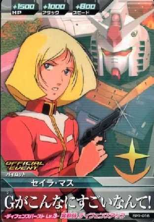 【シングルカード】セイラ･マス(スペシャルパック7封入)　プロモ　ガンダムトライエイジ