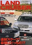 LANDCRUISER MAGAZINE (���ɥ��롼���� �ޥ�����) 2008ǯ 03��� [����] (  ) 
