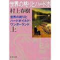 ���E�̏I��ƃn�[�h�{�C���h�E�����_�[�����h �㊪ �V���� (�V������ �� 5-4)