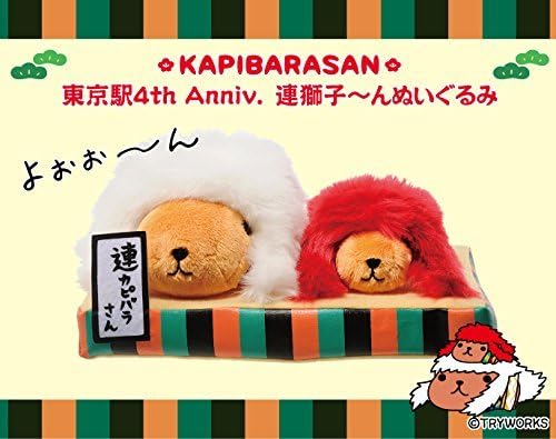 Kapibarasan Plush Toy Kabuki Renjishi Version