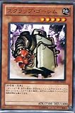 遊戯王カード 【 スクラップ・ゴーレム 】 DREV-JP023-R 《デュエリスト・レボリューション》