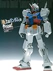 「極上のガンダム」を作らねば!: How to build"Luxury RX-78 GUNDAM"