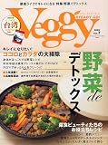 Veggy STEADY GO ! (ベジィ・ステディ・ゴー) 2009年 12月号 [雑誌]