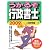 うかるぞ行政書士〈2009年版〉 (ＱＰ　ｂｏｏｋｓ)