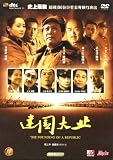 Founding of A Republic DVD (Region 3) (NTSC)