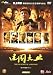 DVD : Founding of A Republic DVD (Region 3) (NTSC)