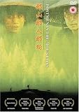 Postmen In The Mountains [1999] [DVD]