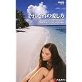 それぞれの愛し方<br>アマンダ・ブラウニング著 サンドラ・マートン著 柊 羊子訳 三好 陽子訳 <br>ハーレクイン<br>960円<br>ISBN:9784596815941