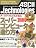 ASCII.technologies (アスキードットテクノロジーズ) 2010年 07月号 [雑誌]
