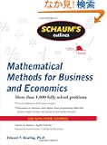 Schaum's Outline of Mathematical Methods for Business and Economics (Schaum's Outline Series)