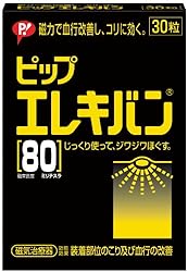 ピップ エレキバン 30粒