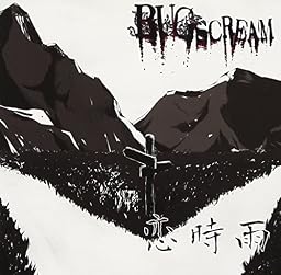 恋時雨