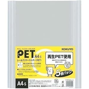 【クリックでお店のこの商品のページへ】レールクリヤーホルダー(PET) 5冊 A4縦 約20枚収容 白