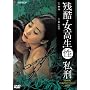 �c�� ������(��) ���Y [DVD]
