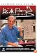 The Keith Floyd Cookery Collection (TV Chef, Travel)