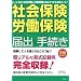 �u�Љ�ی��E�J���ی��v �͂��߂Ă̓͏o&���񂽂�葱�� (�}���͂��߂�)