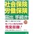�u�Љ�ی��E�J���ی��v �͂��߂Ă̓͏o&���񂽂�葱�� (�}���͂��߂�)