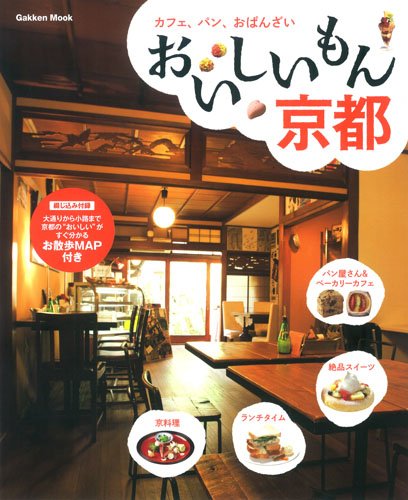 �������������� (Gakken Mook)