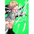 サムライドライブ ２<br>湖住 ふじこ著 <br>角川書店<br>588円<br>ISBN:9784048545426