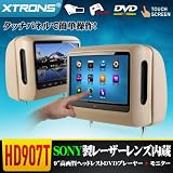 (HD907T)(色・グレー)★タッチパネル★車載用 9インチ ヘッドレスト モニター+DVDプレーヤー WVGA デジタル スクリーン USB SD DVD AVI VCD MP3 CD★ゲーム★IR/FMトランスミッター【左右2個セット】【3色選択可】