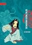 The Twelve Kingdoms, Volume 2: Sea of Wind
