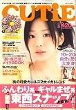 CUTiE (キューティ) 2008年 05月号 [雑誌]