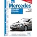 Mercedes E-Klasse Diesel Serie W210, 2000 - 2002 / Serie W211 ab 2003: E200/E220 2,2 Liter, Vierzylinder; E270 2,7 Liter, F�nfzylinder; E280 3.0 Liter ... V6; Motoren 611, 612, 613, 642, 646, 647, 648
