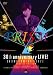 PRISM 30th anniversary LIVE! �kHOMECOMING2007�l [DVD]