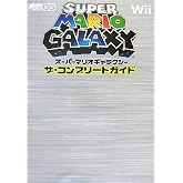 スーパーマリオギャラクシー ザ・コンプリートガイド