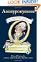 Anonyponymous: The Forgotten People Behind Everyday Words