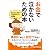 お金で泣かないための本: 困るまえに読む!お金のトラブル回避術