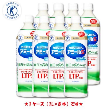 カルピス酸乳アミールＳ１Ｌｘ８　カルピス（株）