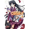 つるぎのまい！ １<br>龍牙 翔著 <br>メディエイション<br>660円<br>ISBN:9784331900413