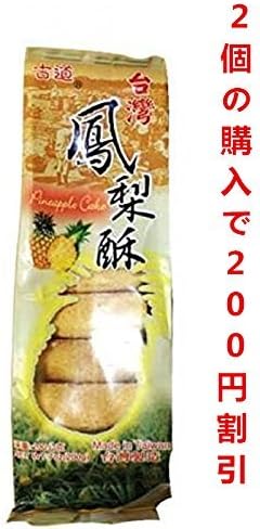 Taiwan Kodo OtorinashiçÆ pineapple cake 200g Taiwan specialty, Chinese confectionery, sweets